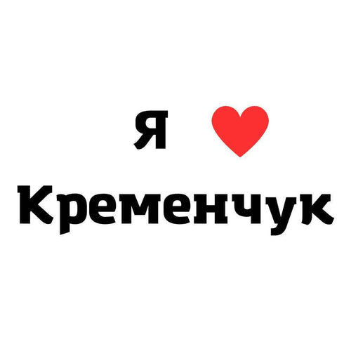 Временное тату Кременчуг